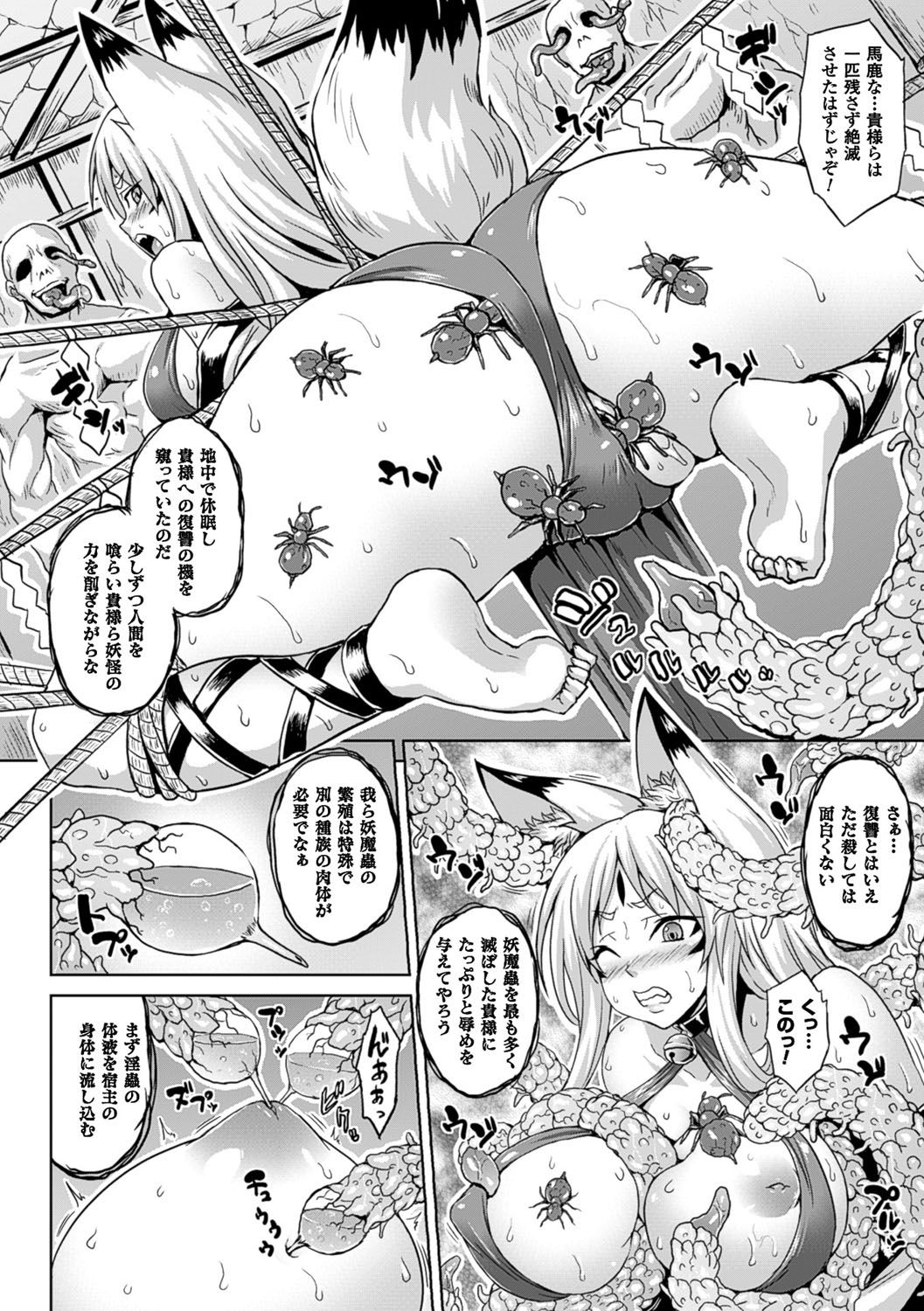 Haramase Immoral page 9 full