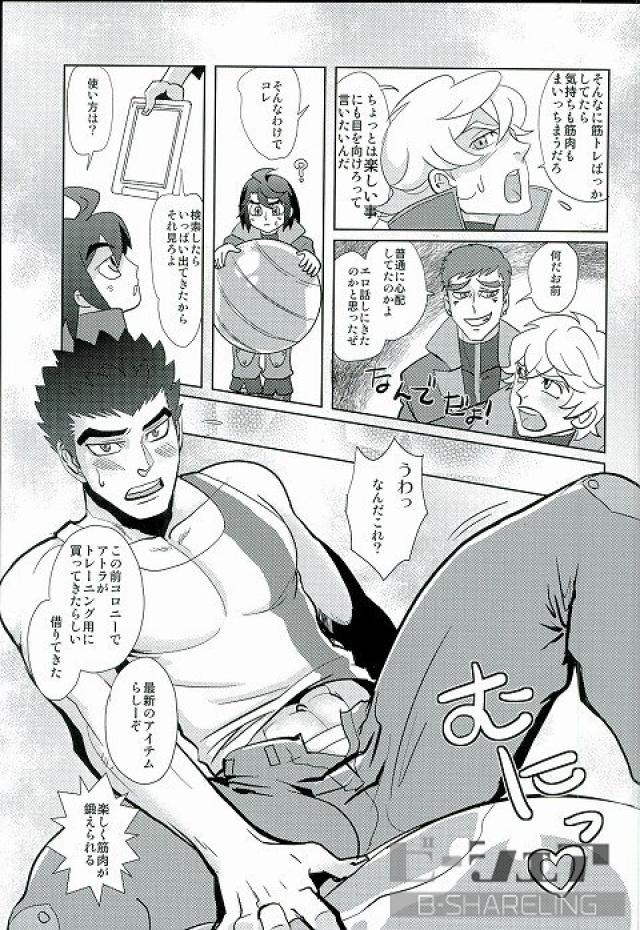 Gachimuchi Training page 3 full