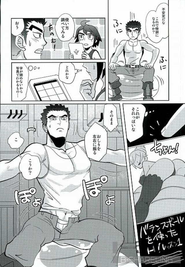 Gachimuchi Training page 4 full