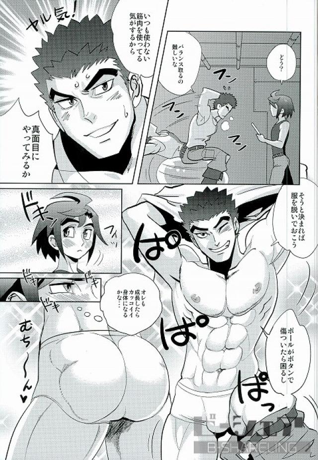 Gachimuchi Training page 5 full