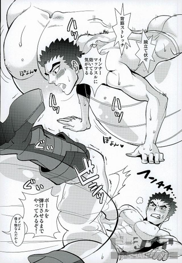 Gachimuchi Training page 6 full