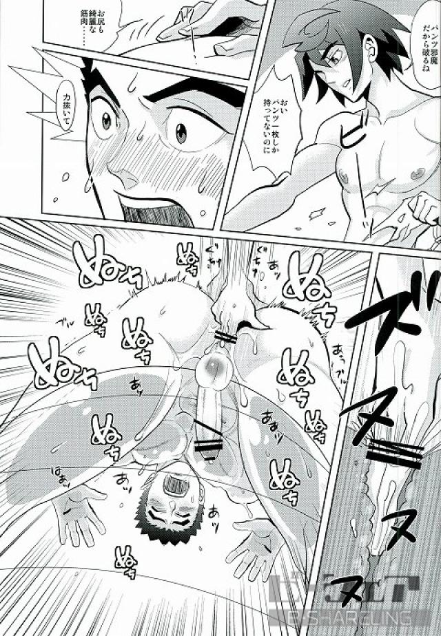 Gachimuchi Training page 9 full