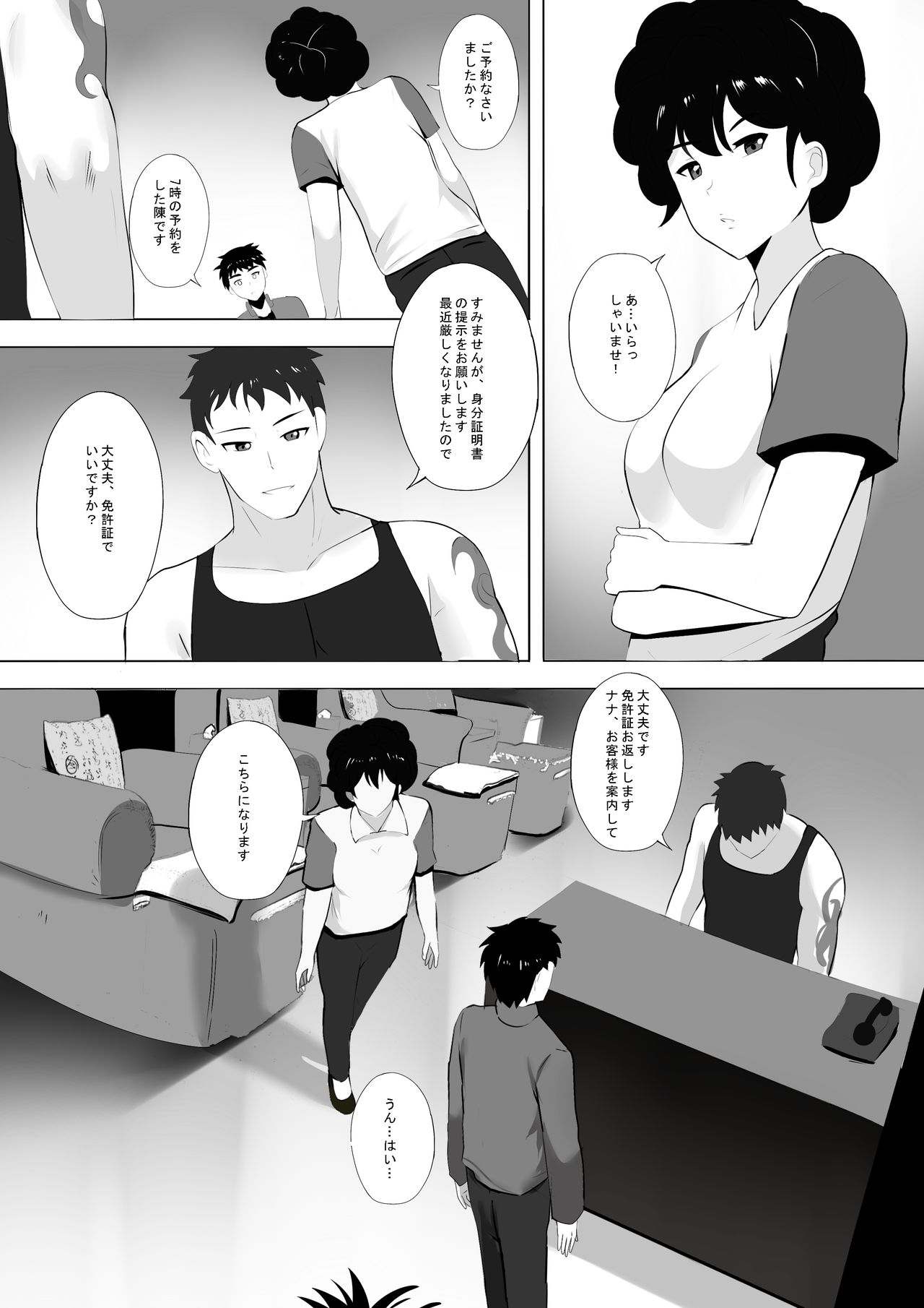 Menesu de Osananajimi to Masaka no Saikai de Daibakusha page 5 full