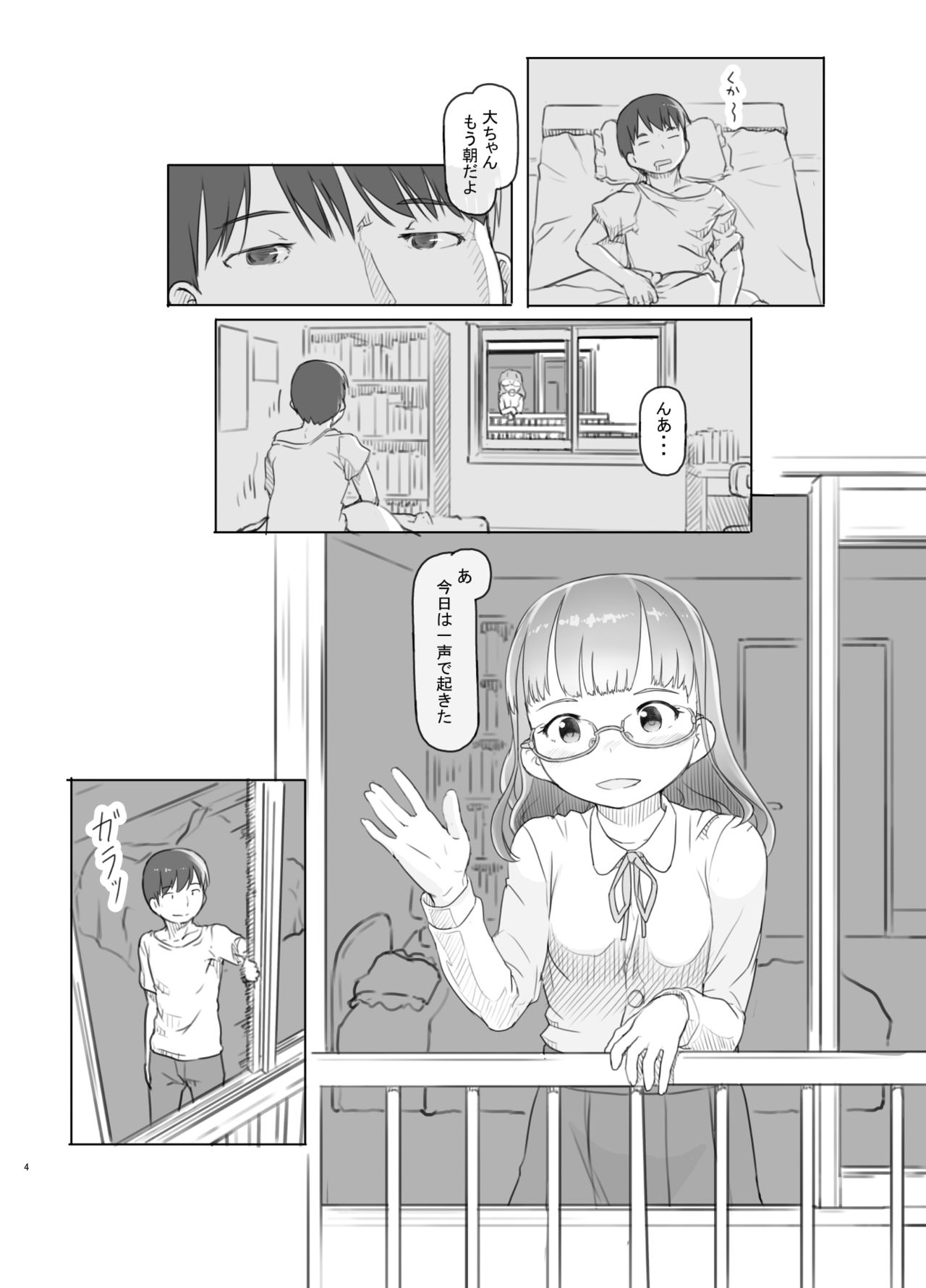 Itsumademo Anokoro no Mama de page 3 full