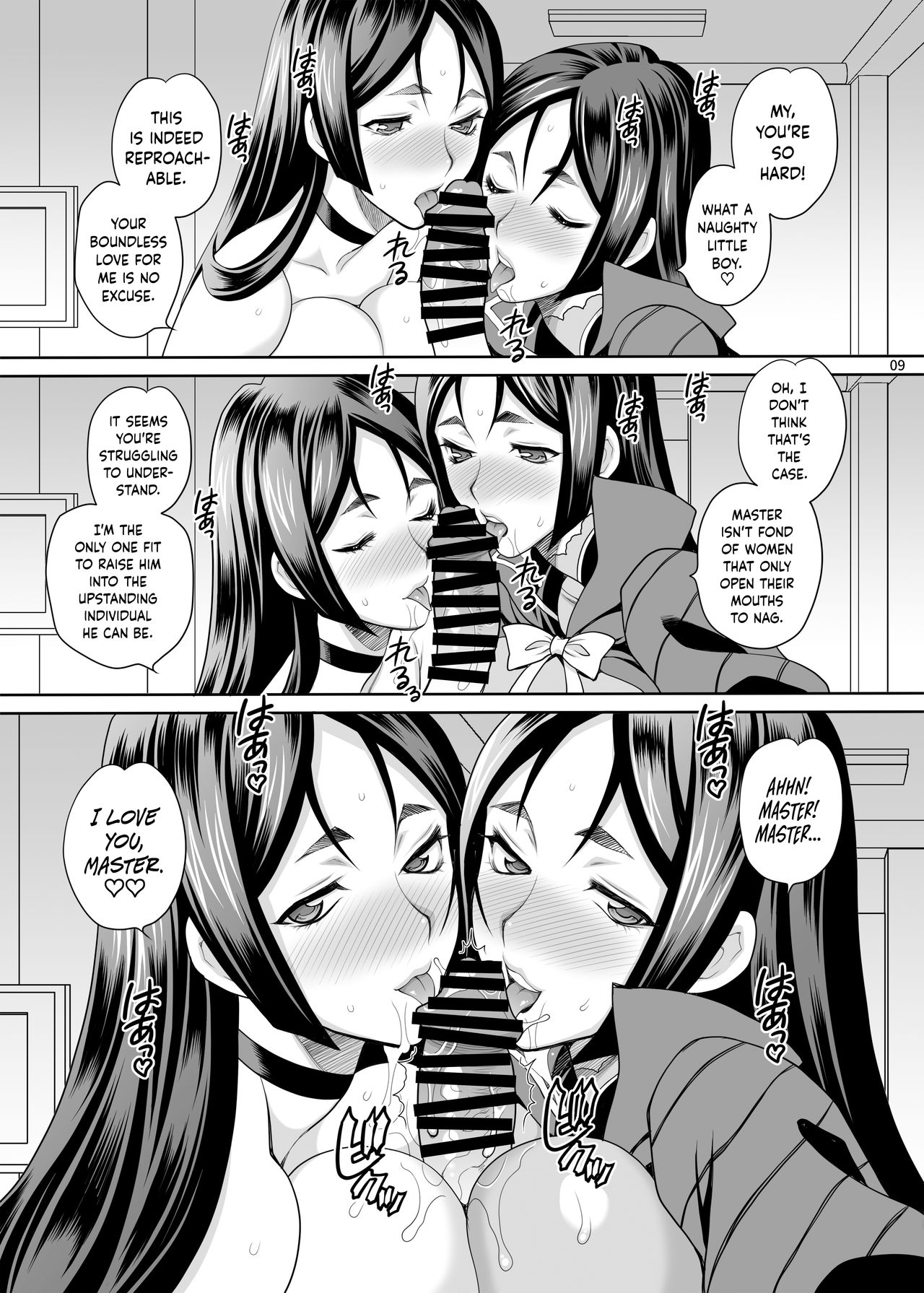 Yukiyanagi no Hon 43 Raishuu!! W Raikou Mama | Yukiyanagi's Book 43 Double Mama Raikou Raid!! page 8 full