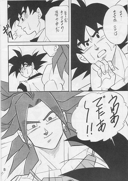 Tamashii No Michi Gokuu Souuke Bon page 6 full