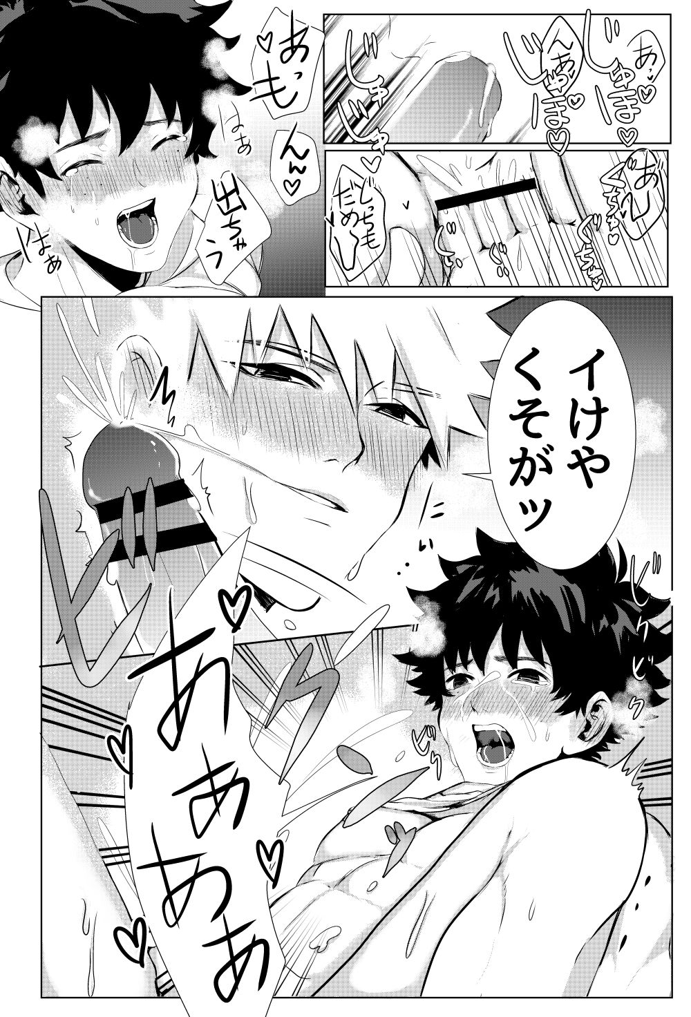 Bakugou Katsuki no Okazu page 7 full