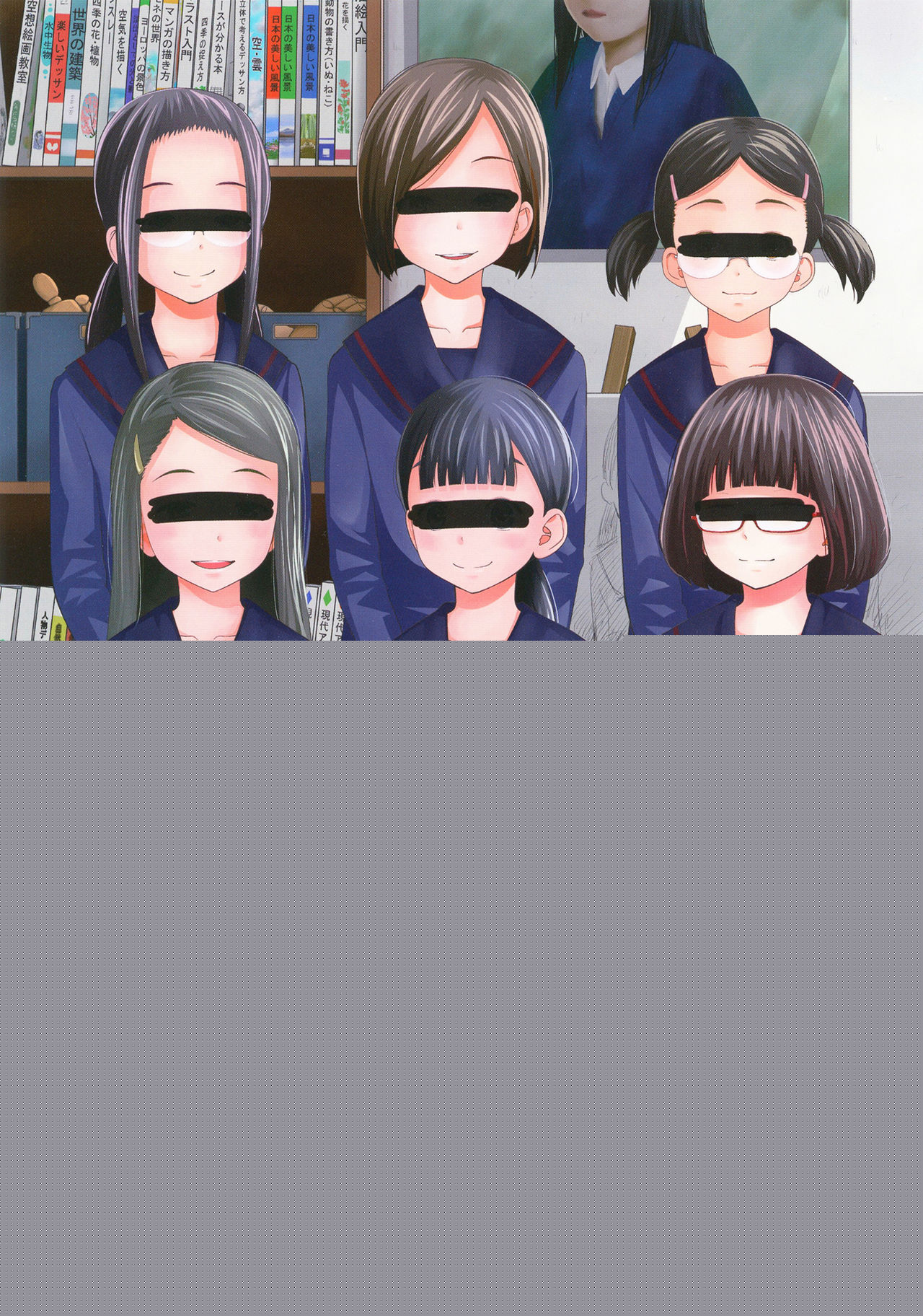 Kono Naka ni Kinshin Soukan Shiteiru Musume ga 3-nin Imasu #4 page 1 full