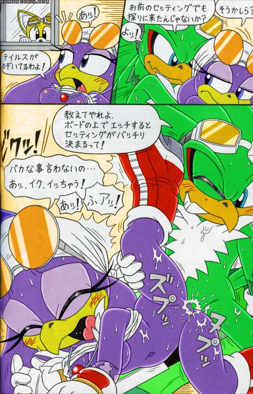 Wave from Furry Bomb 5 Colored/Uncensored page 4 full