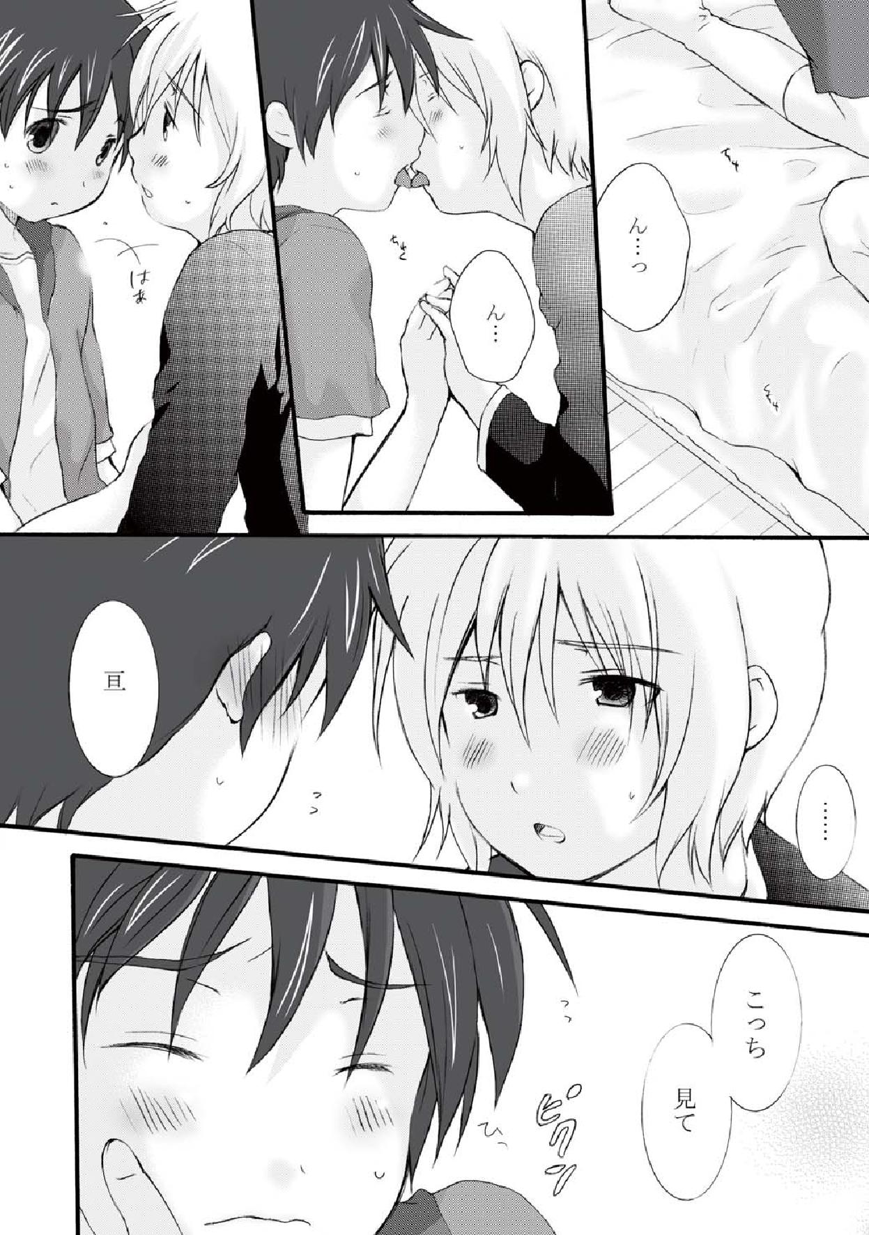 Hachimitsu no Amasa to Wataame no Amasa to page 7 full