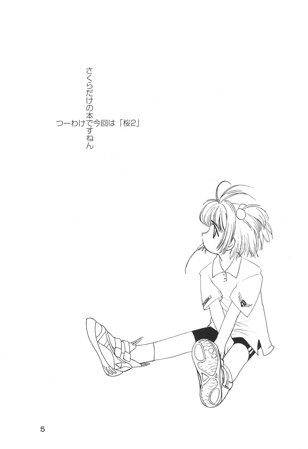 SAKURA SECOND page 5 full