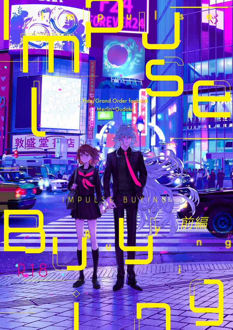 Impulse Buying page 1 full