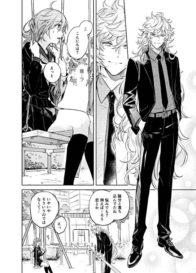 Impulse Buying page 4 full