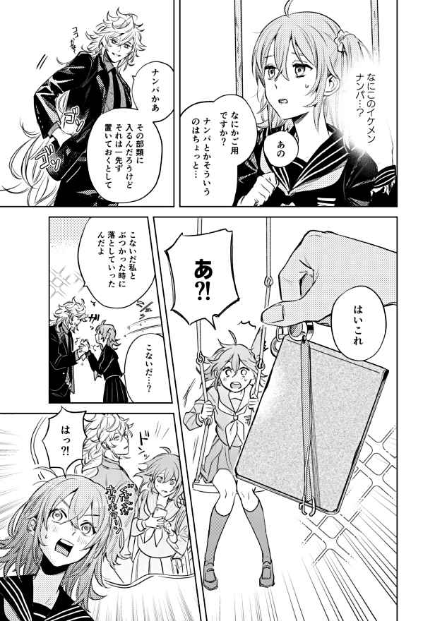 Impulse Buying page 5 full