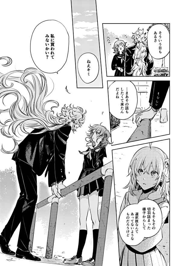 Impulse Buying page 7 full