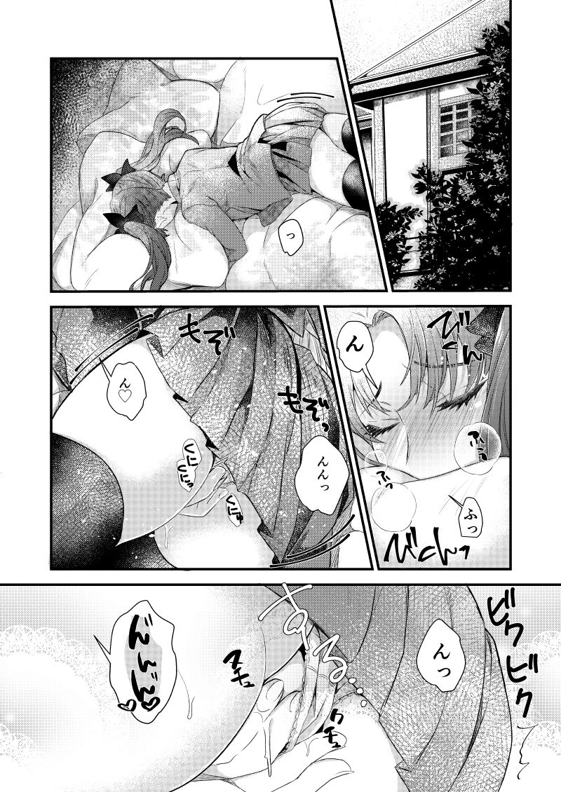 悪食 page 3 full
