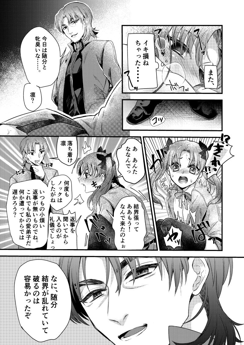 悪食 page 5 full