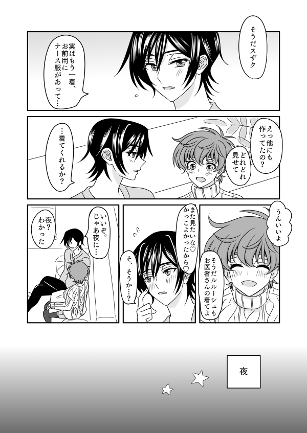 Kimi to Gokko ♡ Shitai! page 4 full