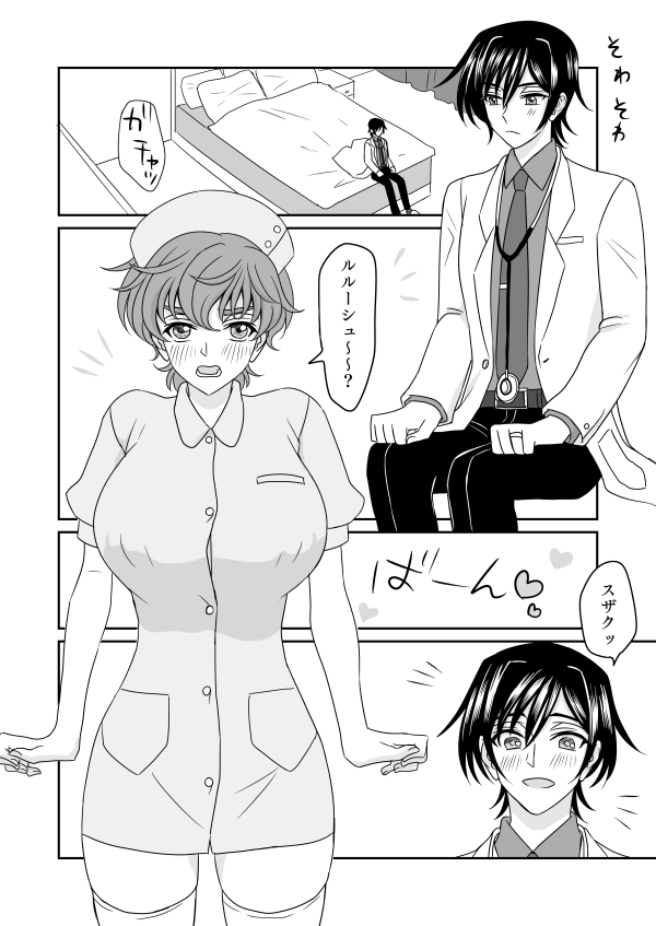 Kimi to Gokko ♡ Shitai! page 6 full