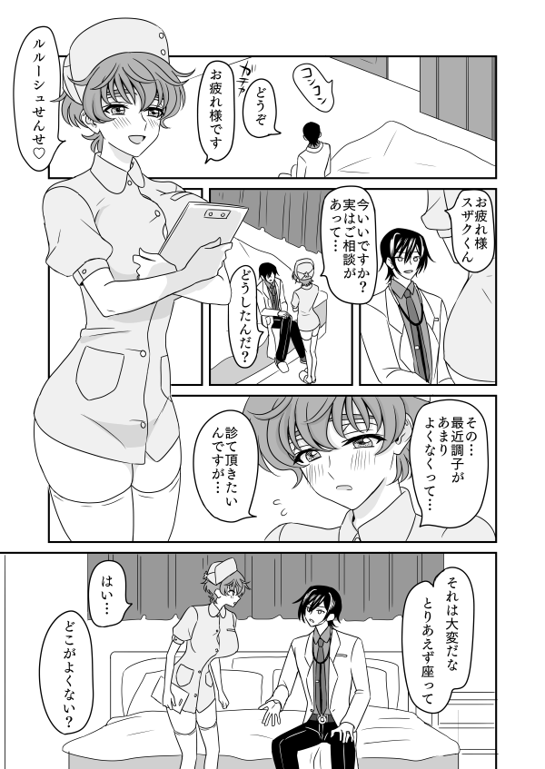 Kimi to Gokko ♡ Shitai! page 9 full