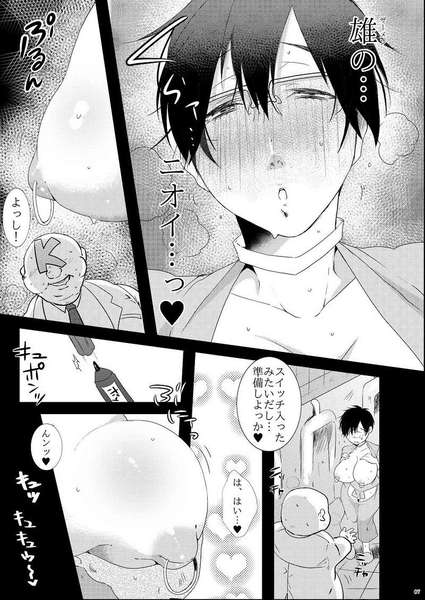 Keba Kuri page 4 full