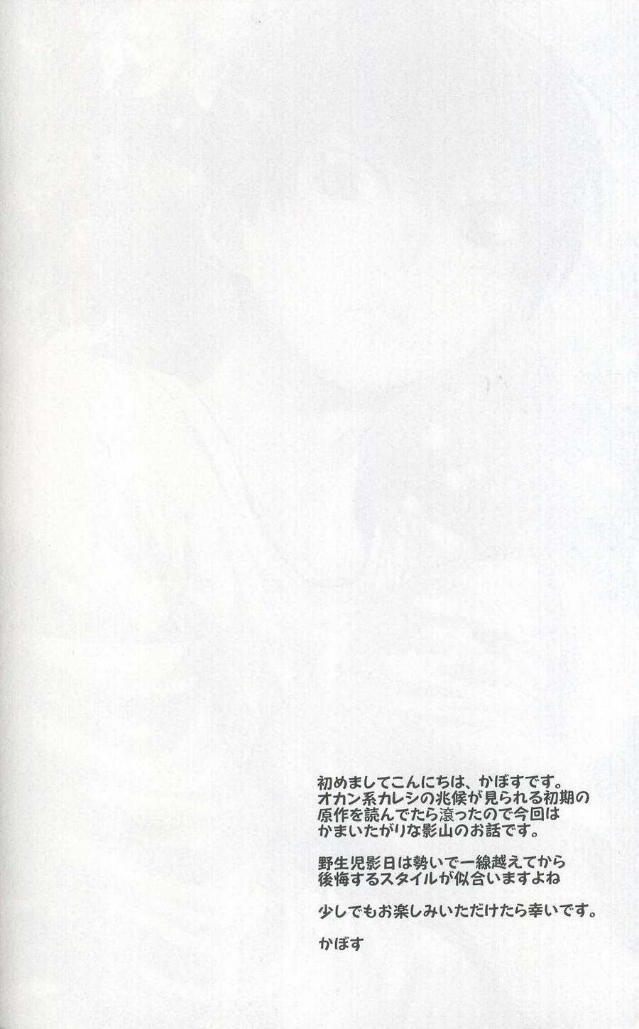 Sakasama Seesaw | Seesaw of Opposites? page 3 full