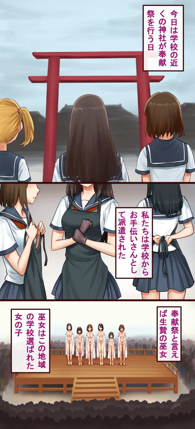 Mechiku no Kuni Daiichiwa page 1 full