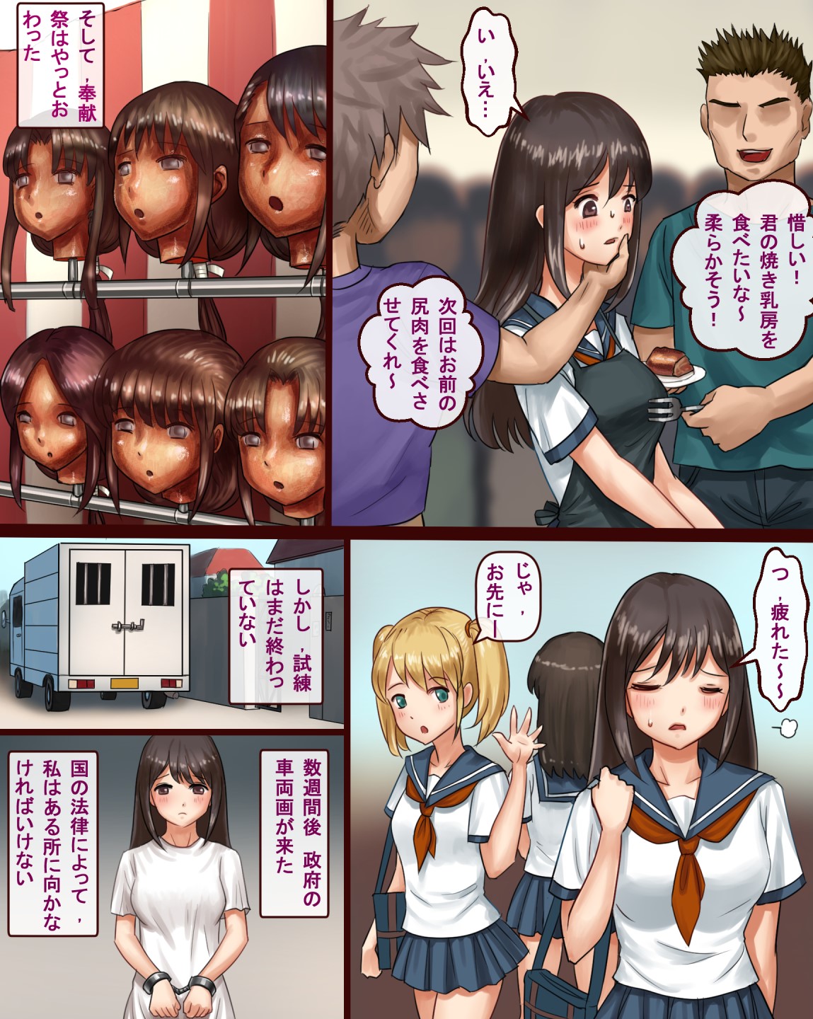 Mechiku no Kuni Daiichiwa page 10 full