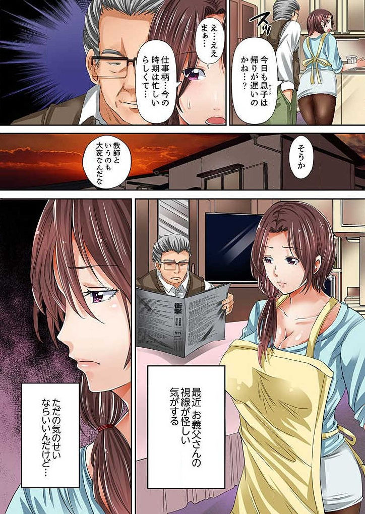 Kono Onna Deisuichuu ni Tsuki... Sex Shite mo Ii yo ne? Ch. 1 page 4 full