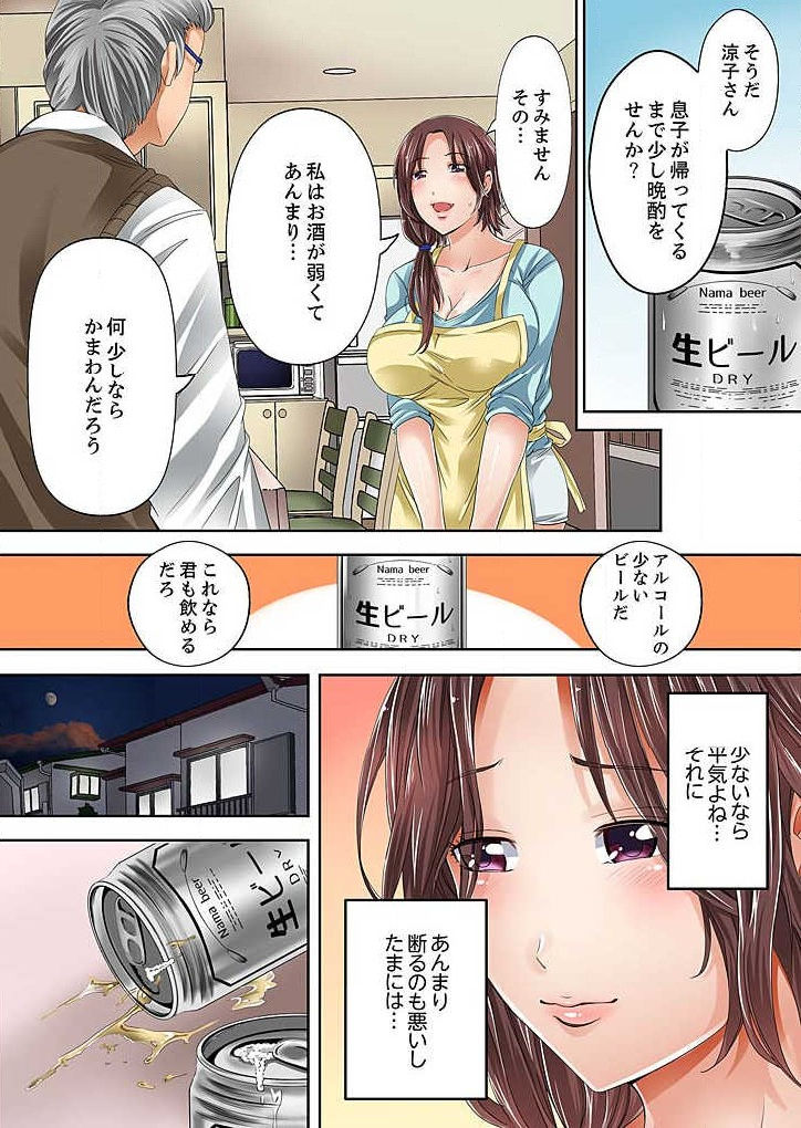 Kono Onna Deisuichuu ni Tsuki... Sex Shite mo Ii yo ne? Ch. 1 page 5 full