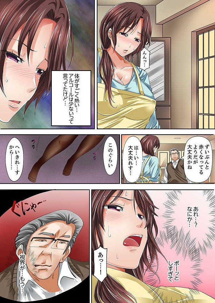 Kono Onna Deisuichuu ni Tsuki... Sex Shite mo Ii yo ne? Ch. 1 page 6 full