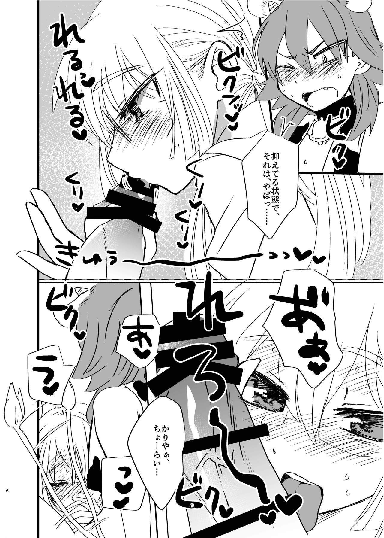 Kyonyuu Bokujou page 5 full