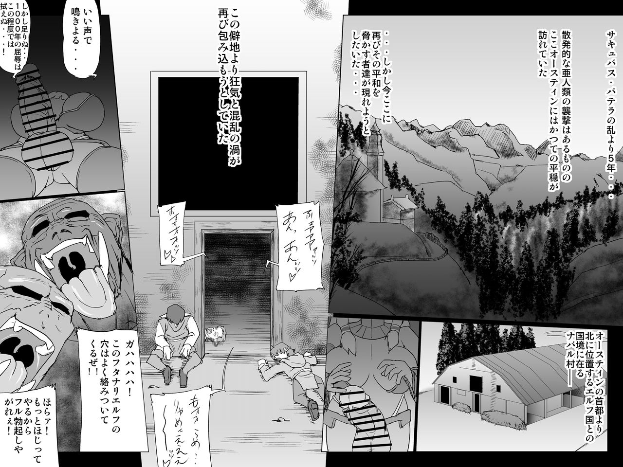 Abismal Brave 1 page 2 full