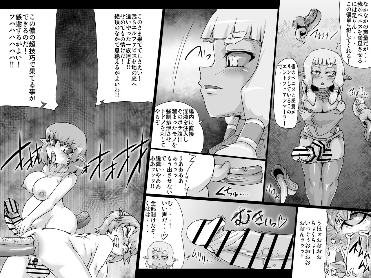 Abismal Brave 1 page 6 full