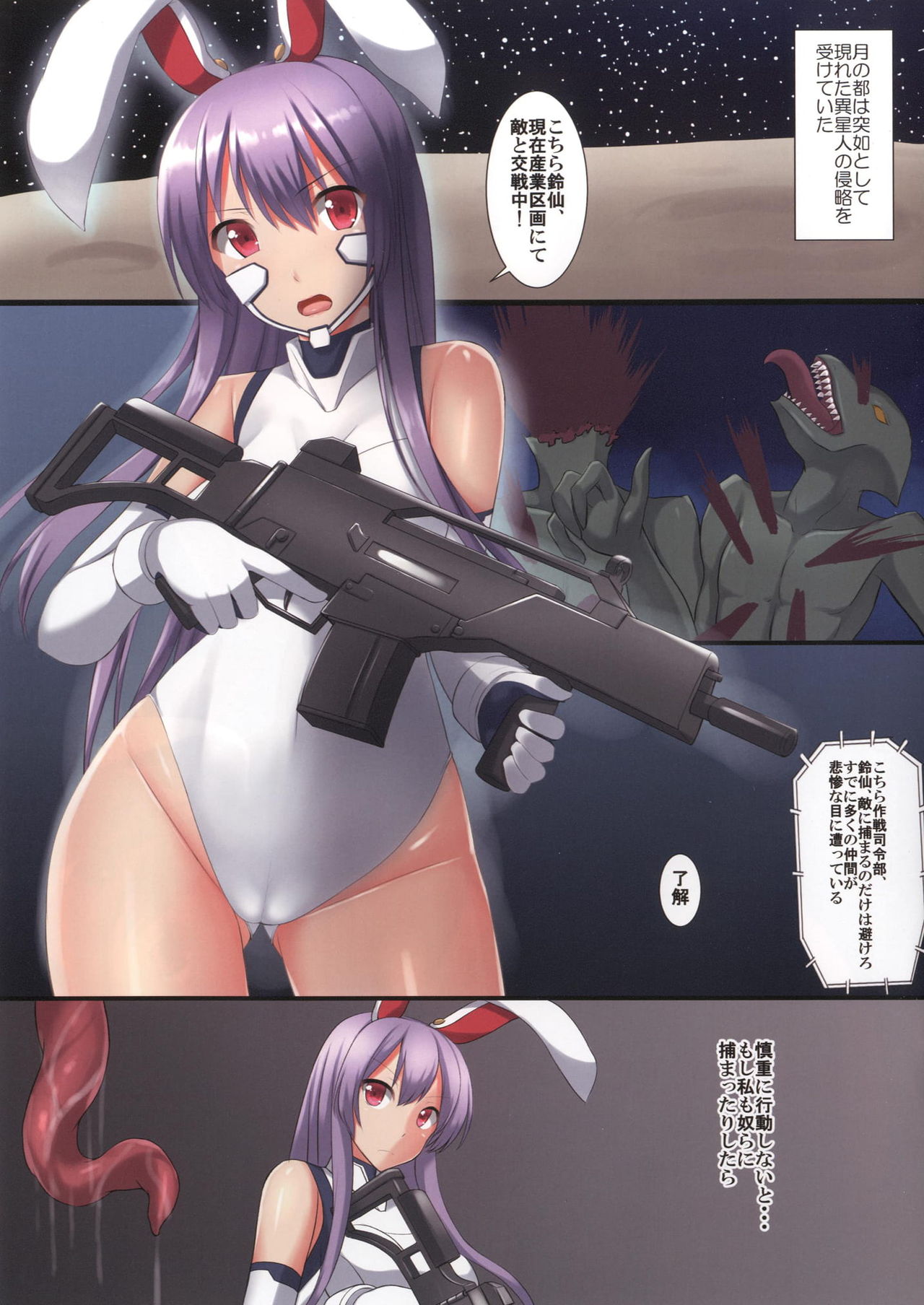 Reisen Haiboku page 3 full