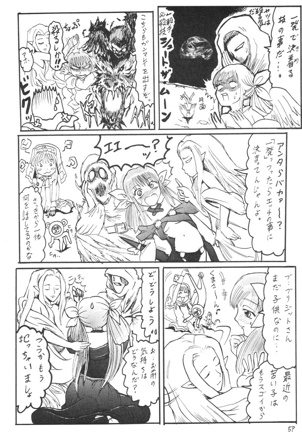 Anime Imouto Ou 2 page 6 full