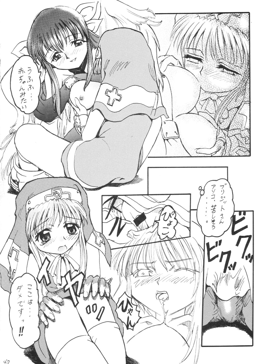 Anime Imouto Ou 2 page 9 full