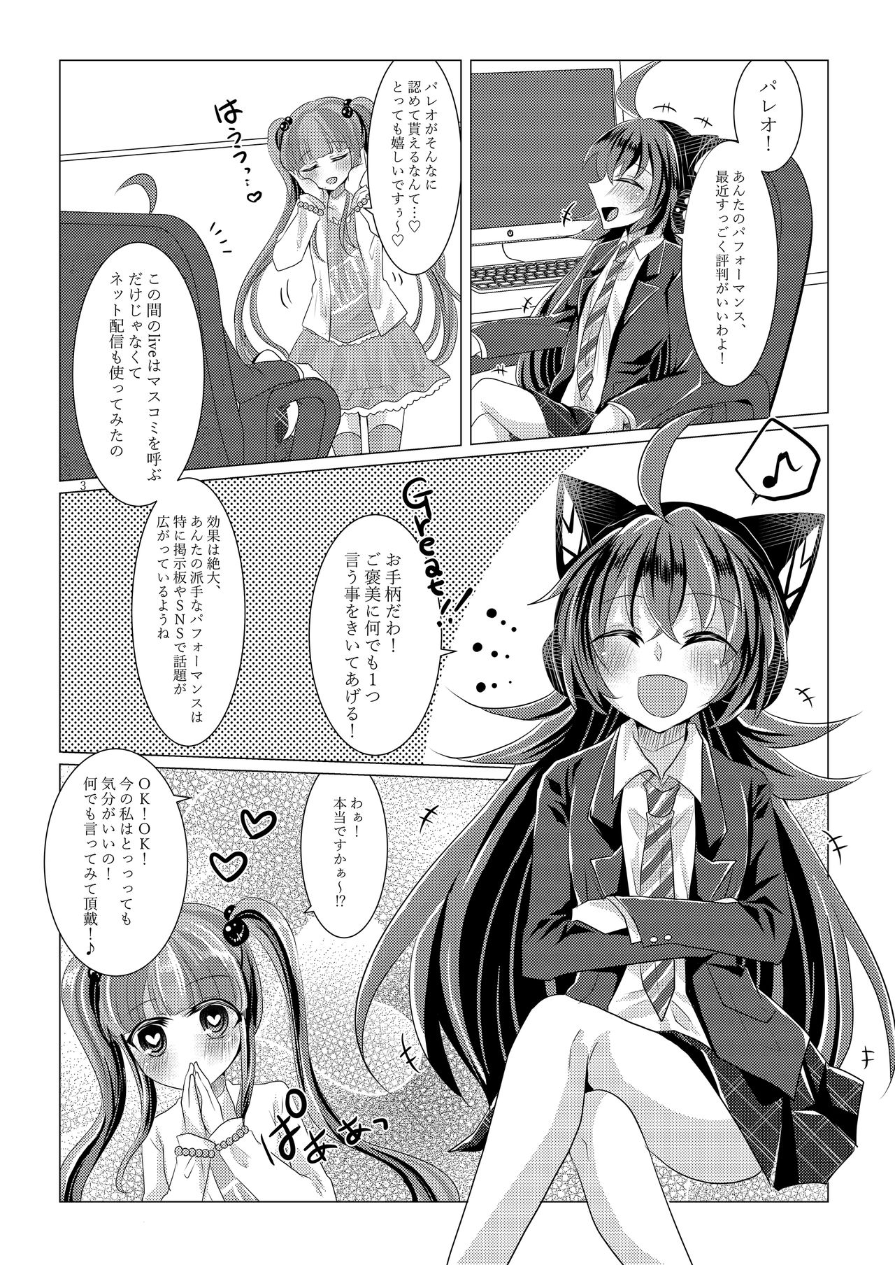 Goshujin-sama Overdose page 2 full