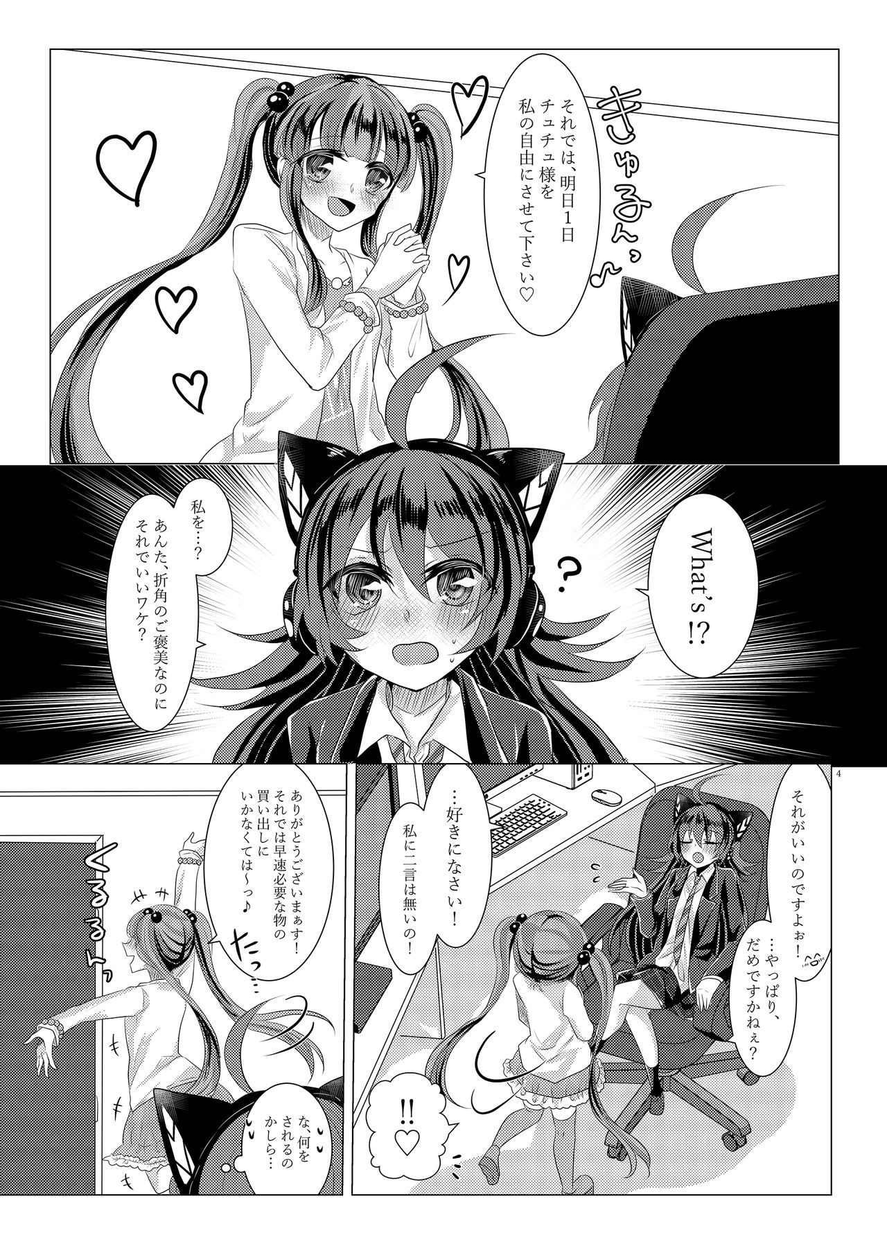 Goshujin-sama Overdose page 3 full