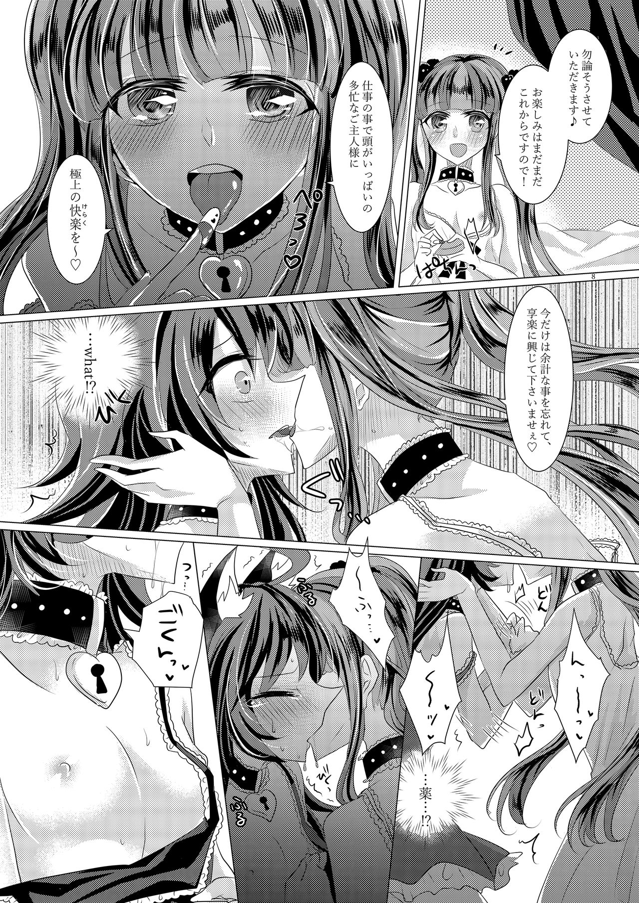 Goshujin-sama Overdose page 7 full