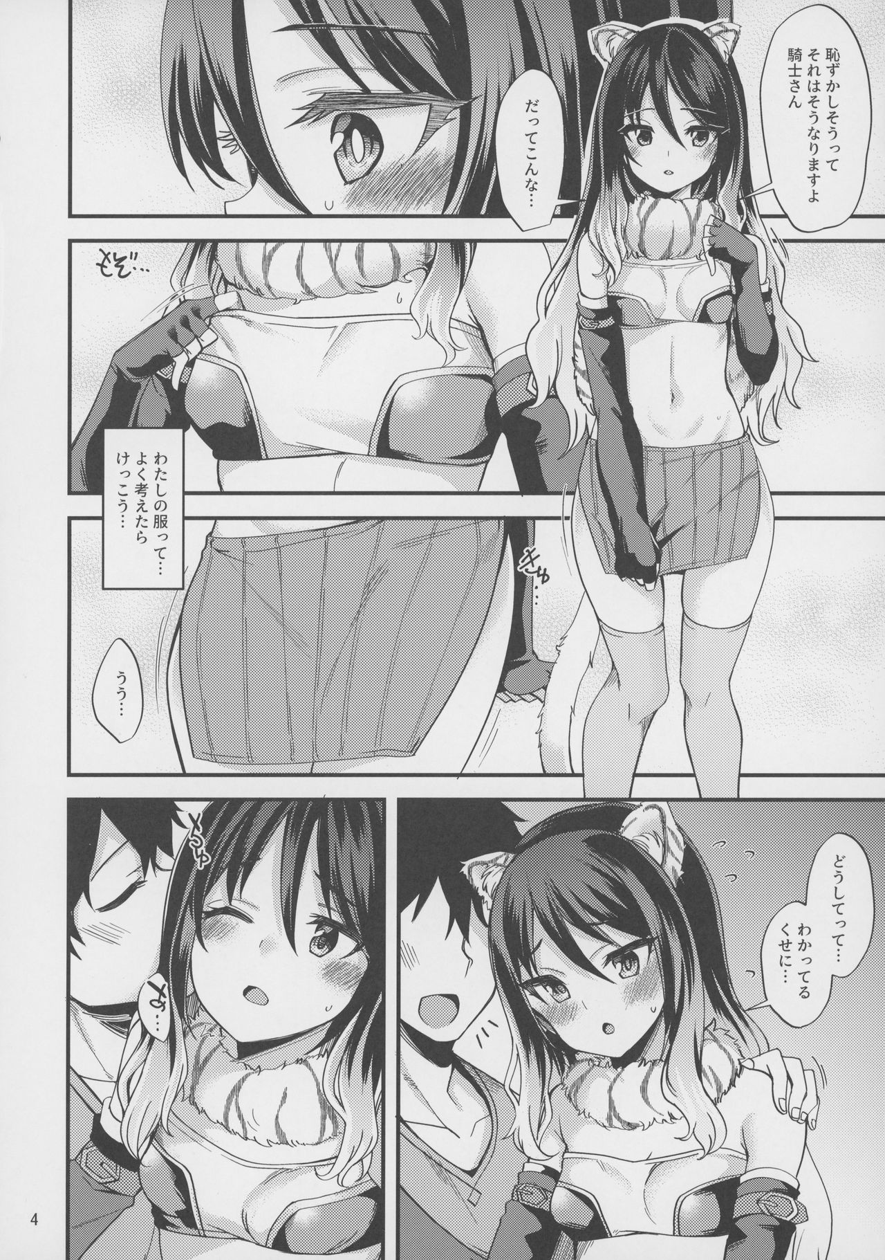 Shiori no Ecchi na Hi page 3 full