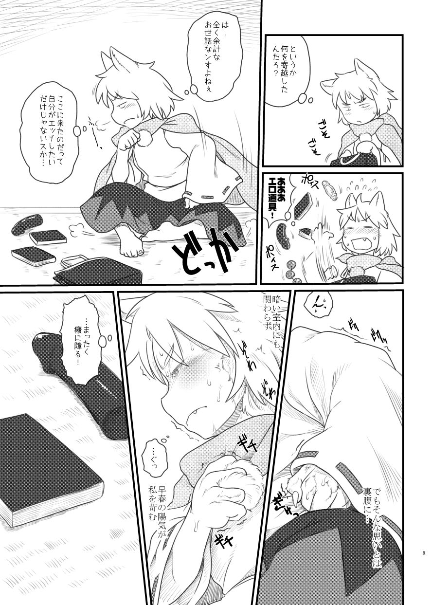 Magakushiya Ni Hen - Enshoku Kouyou to Omoware Tamazusa  Digital page 5 full