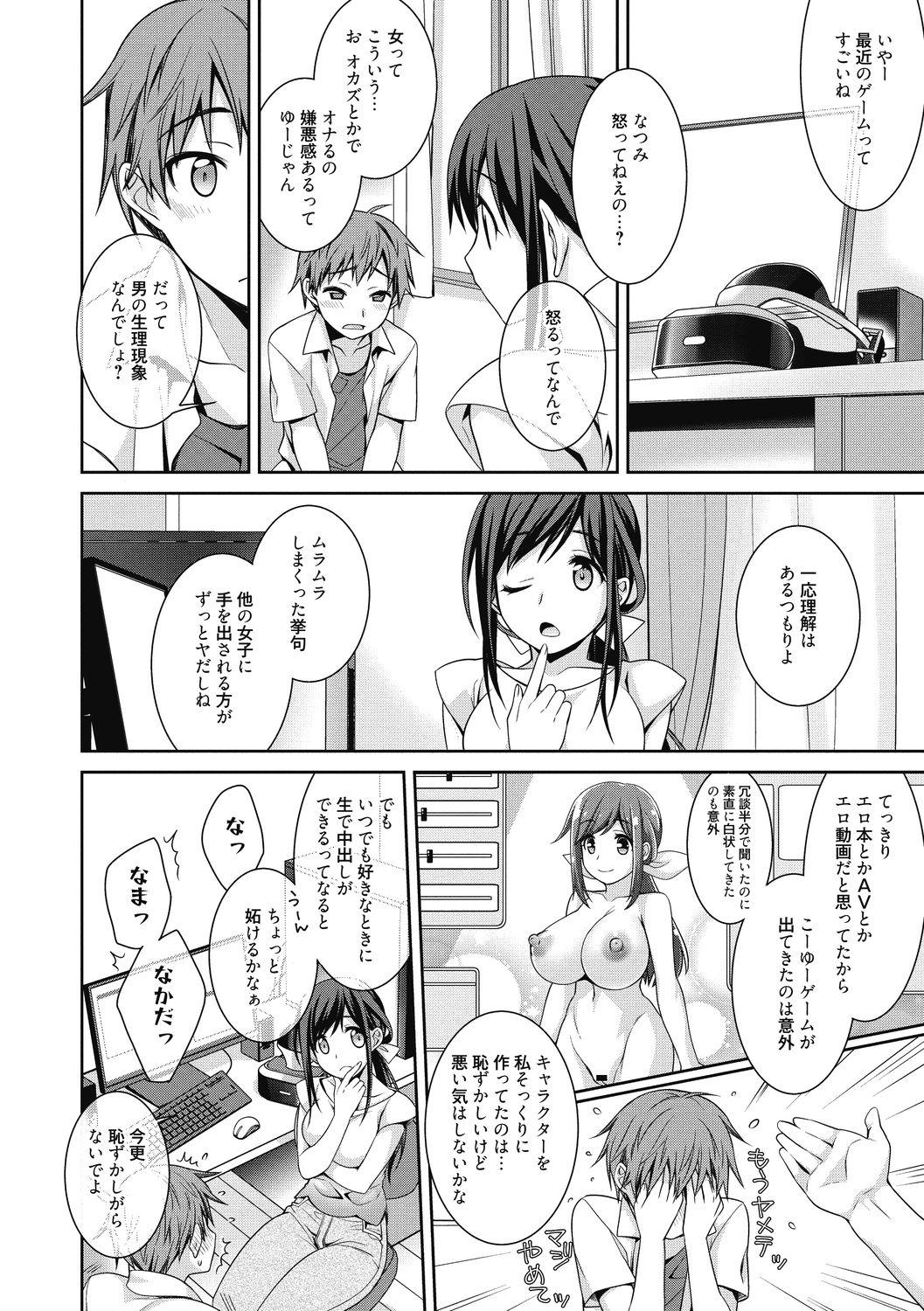 Milky Memory page 10 full