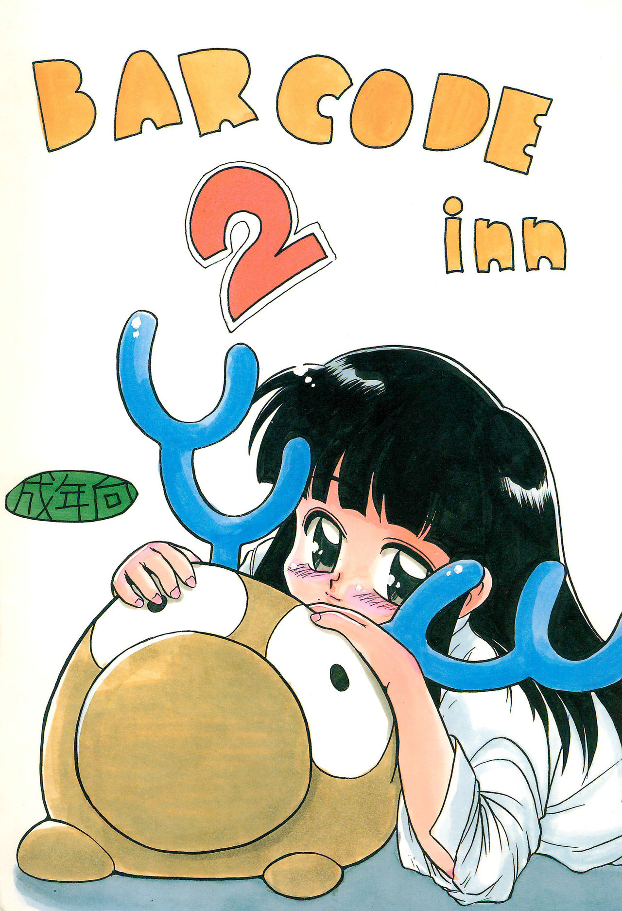 BAR CODE inn 2 page 1 full