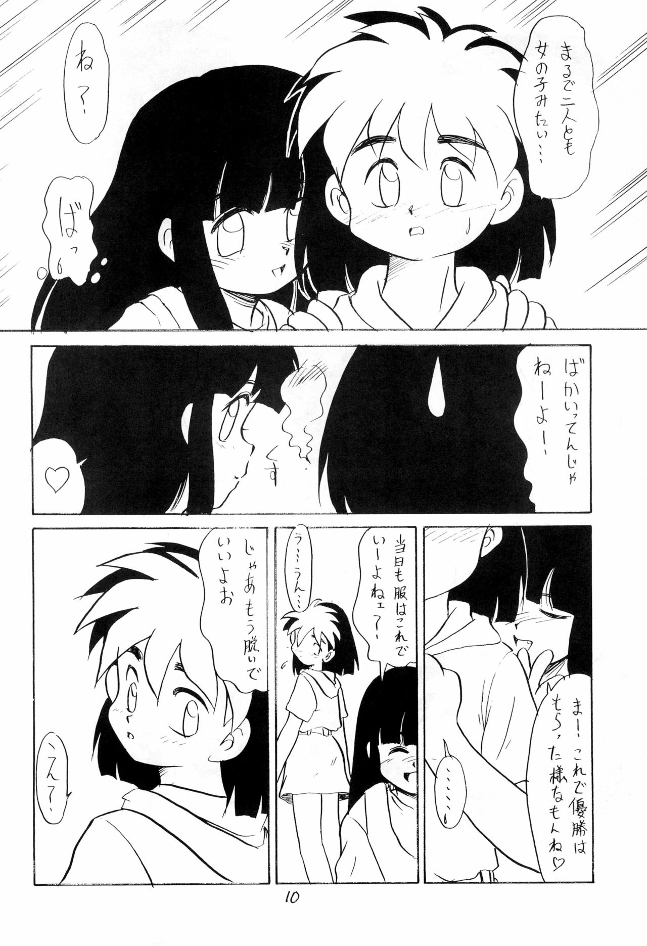 BAR CODE inn 2 page 10 full