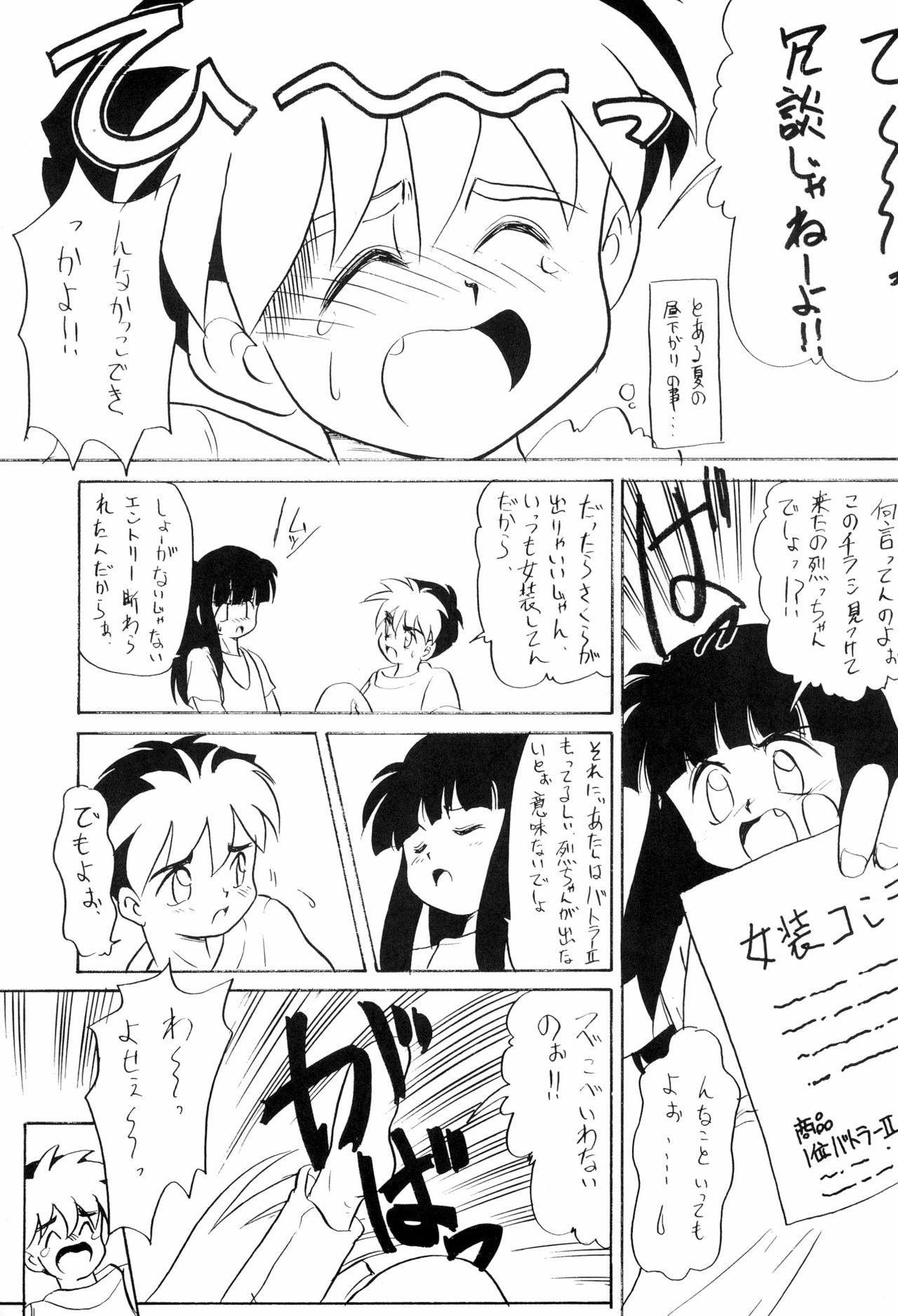 BAR CODE inn 2 page 7 full