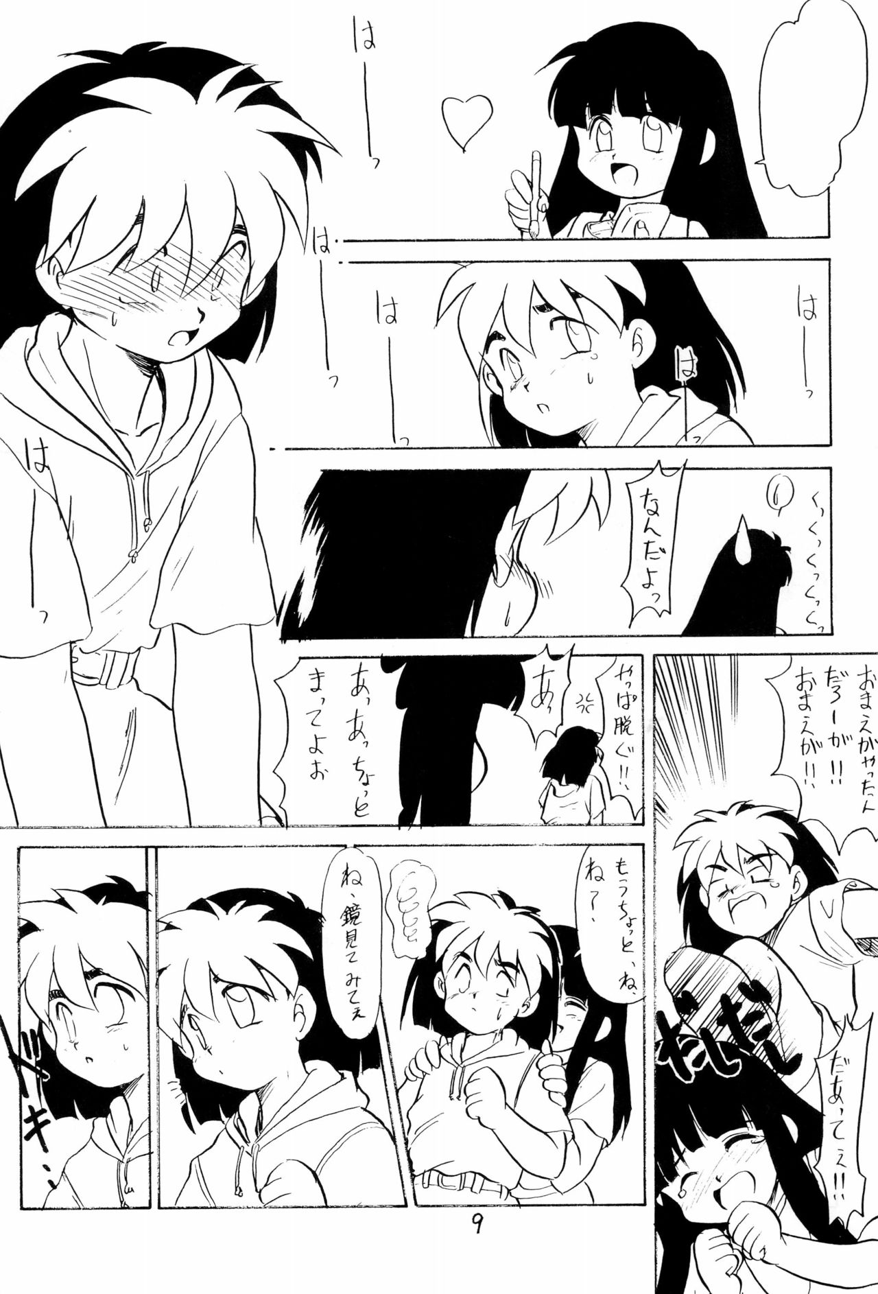 BAR CODE inn 2 page 9 full