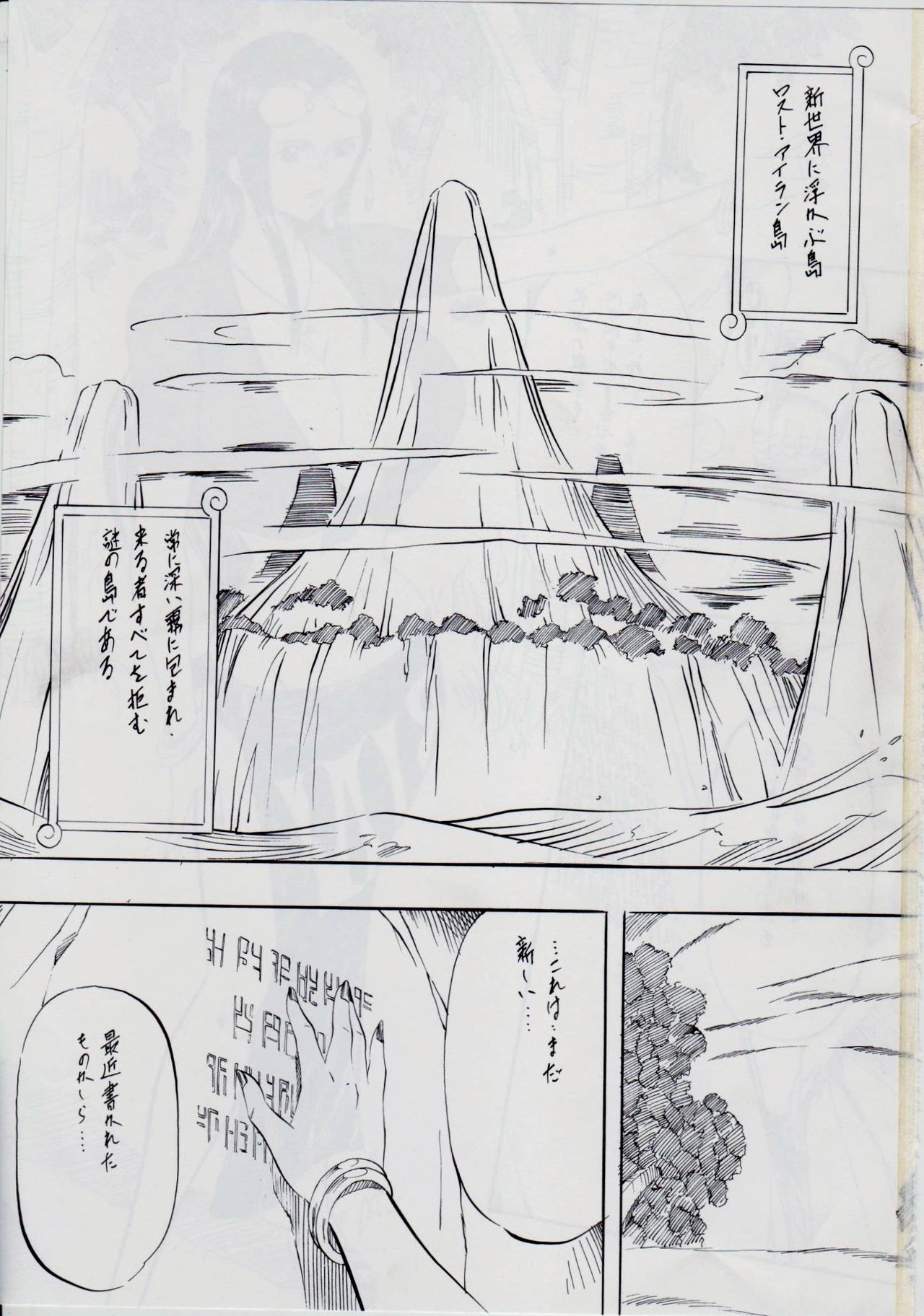 PIECE OF GIRL'S ~Shinsekai Hen~ page 2 full