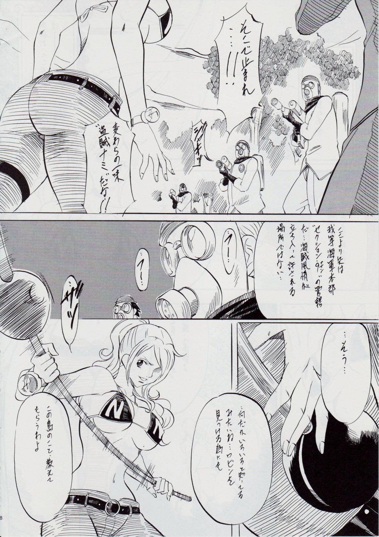 PIECE OF GIRL'S ~Shinsekai Hen~ page 7 full