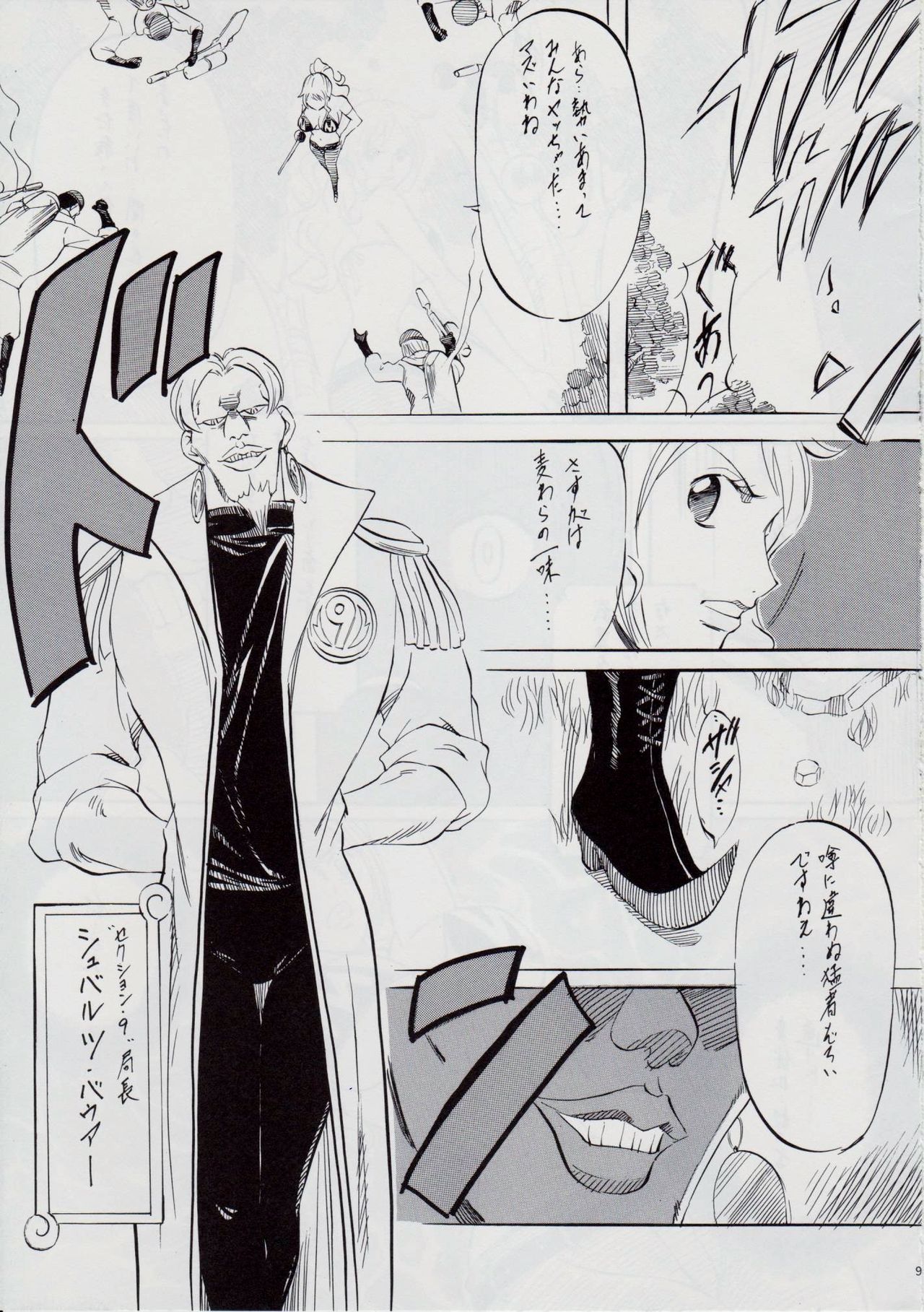 PIECE OF GIRL'S ~Shinsekai Hen~ page 8 full